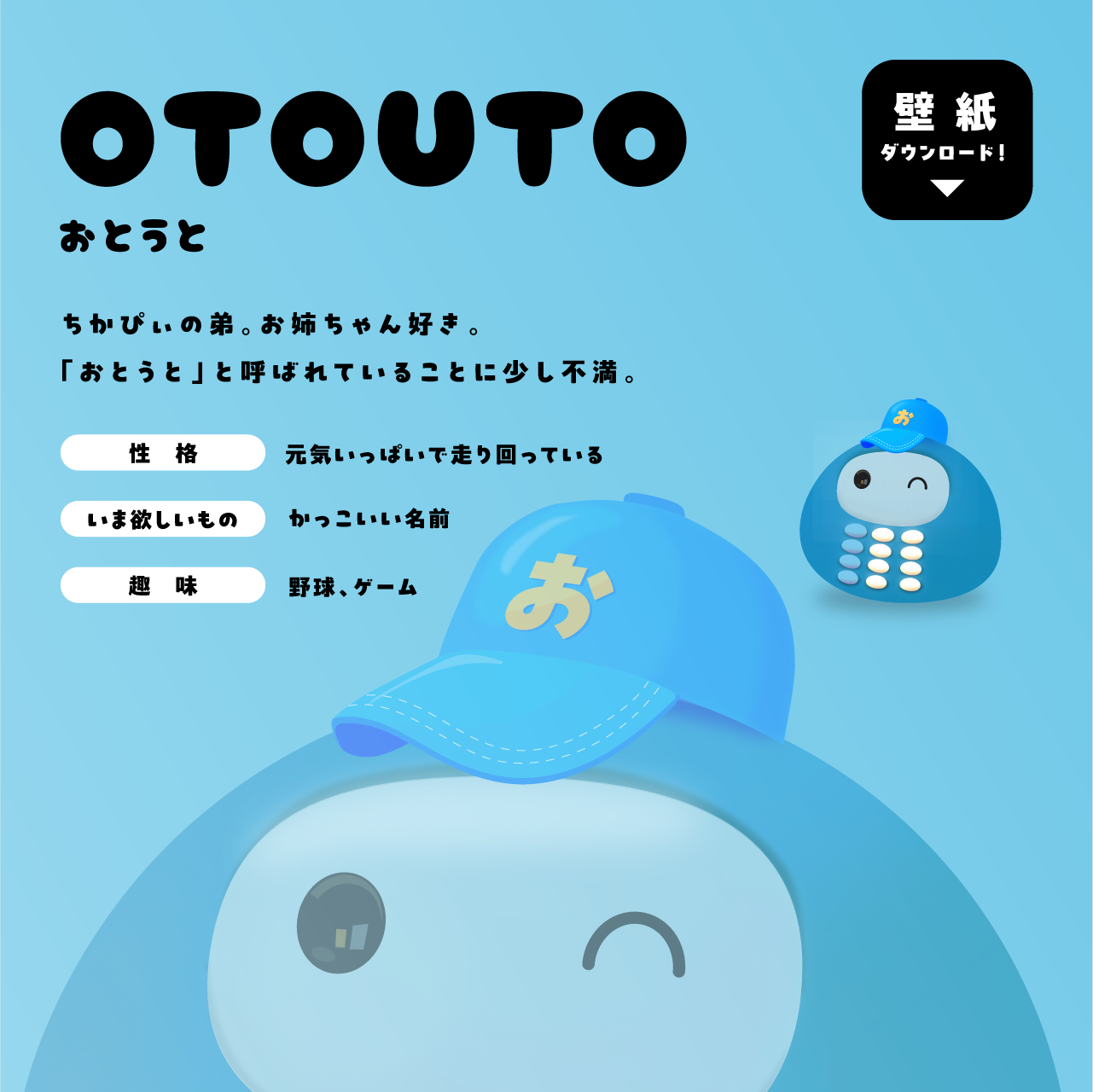 おとうと